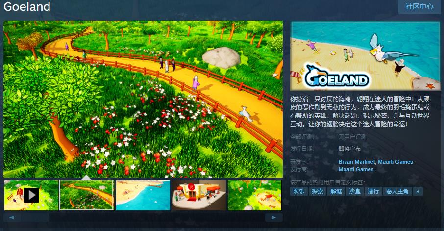 《Goeland》海鸥模拟器上线Steam 支持简体中文