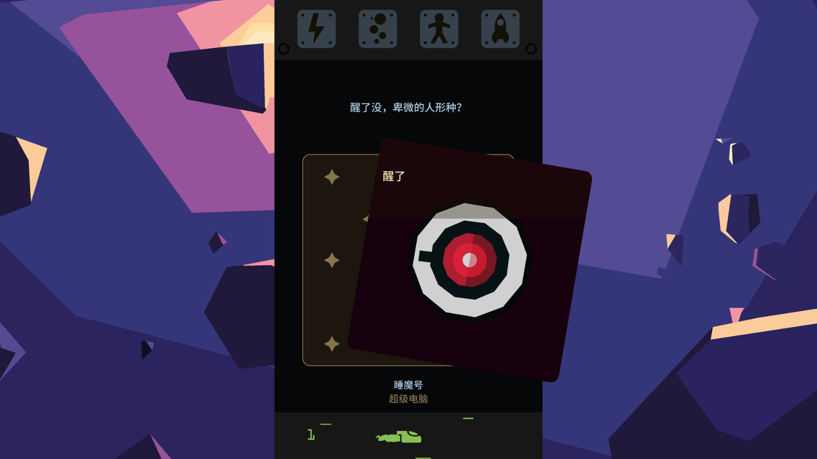 《王权》系列最新巨作《王权：星途》Steam页面上线 支持简繁体中文