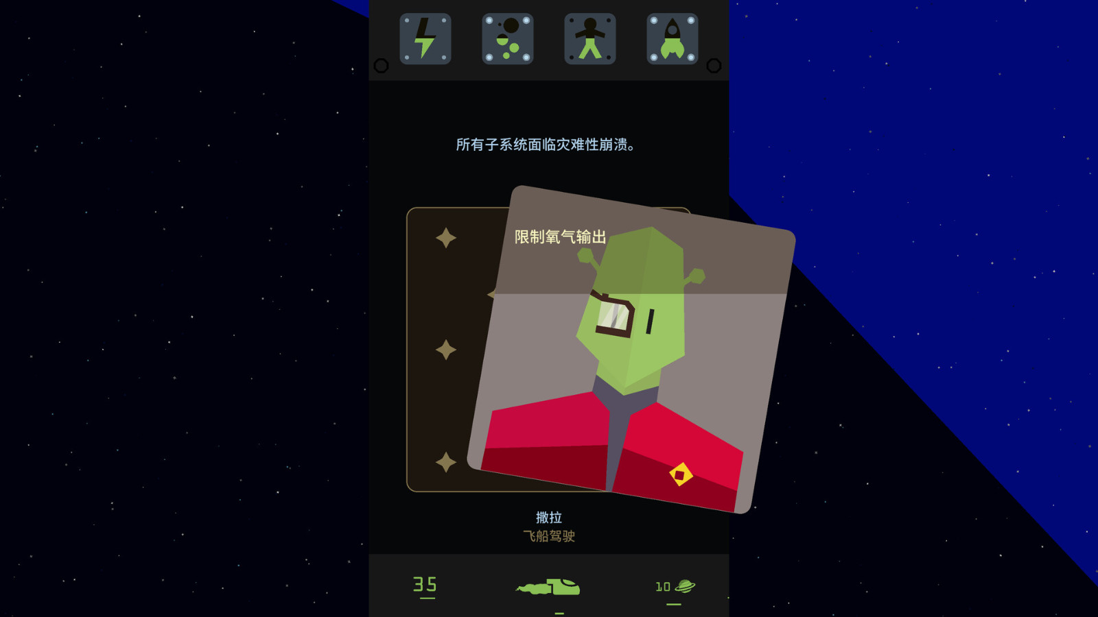 《王权》系列最新巨作《王权：星途》Steam页面上线 支持简繁体中文