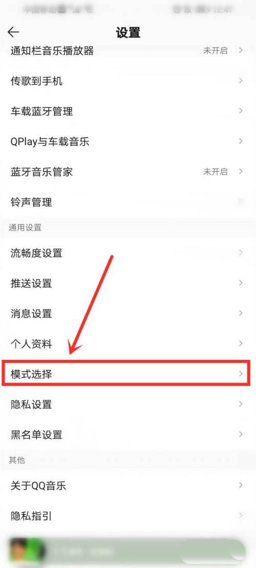 qq音乐如何开启简洁模式