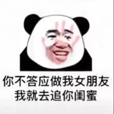 当我看上一个男孩子时表情包