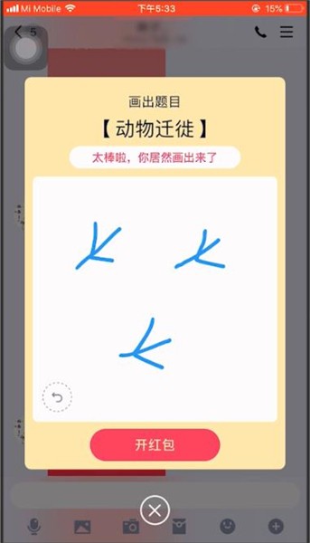 qq画图红包动物迁徙咋画
