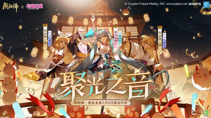 《阴阳师》×初音未来 联动特别线上演出精彩放送！