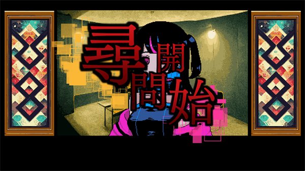 SF奇幻风解谜ADV《It was a human》上架Steam 支持简中