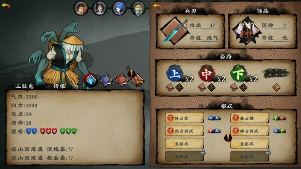 国产武侠RPG《无极群侠传：第一战》Steam免费开玩