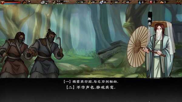 国产武侠RPG《无极群侠传：第一战》Steam免费开玩