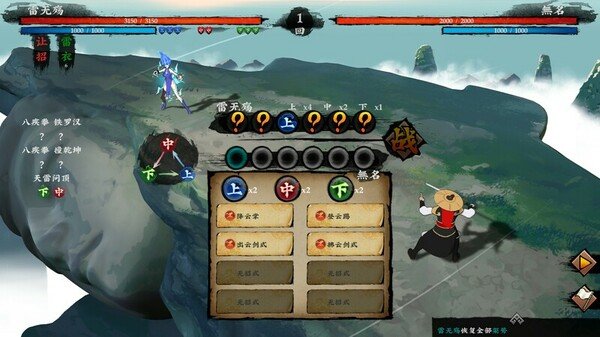 国产武侠RPG《无极群侠传：第一战》Steam免费开玩