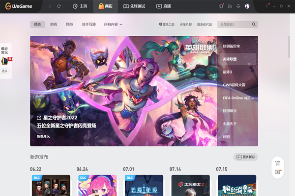 wegame登录lol无法连接服务器