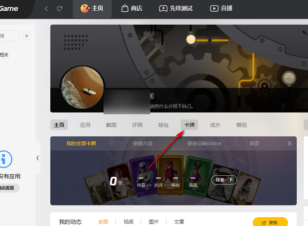 wegame卡牌怎么获得