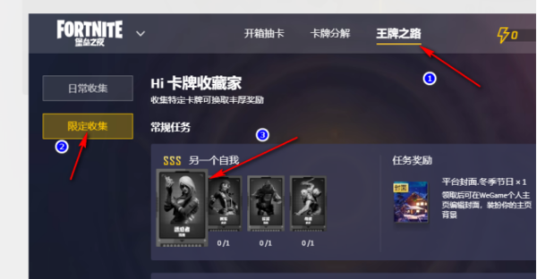 wegame卡牌怎么获得