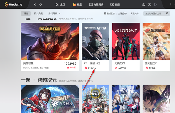 wegame纯净模式怎么开