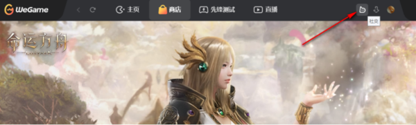 腾讯wegame怎么添加游戏