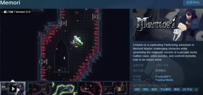 像素风横版动作新游《Memori》Steam试玩版免费上线