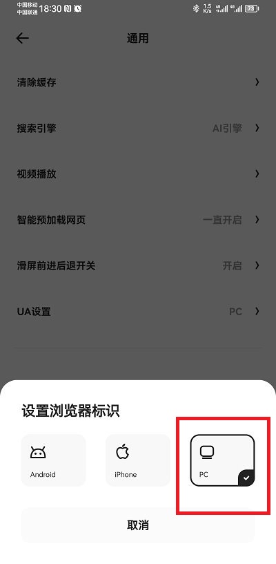 夸克APP看图模式开启方法说明