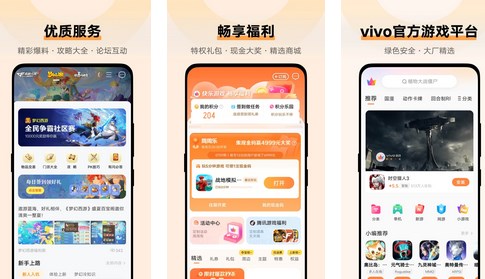 vivo游戏中心注销账号方法流程