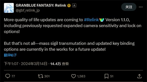 《碧蓝幻想Relink》大量印记转化和按键绑定选项正在准备中