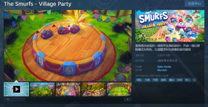 多人派对聚会游戏《蓝精灵：群落派对》上架Steam