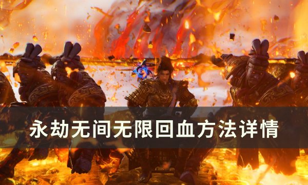 《永劫无间》伤害最高的魂玉是什么 伤害最高魂玉介绍