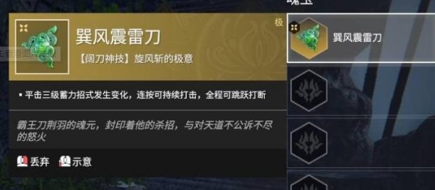 《永劫无间》伤害最高的魂玉是什么 伤害最高魂玉介绍