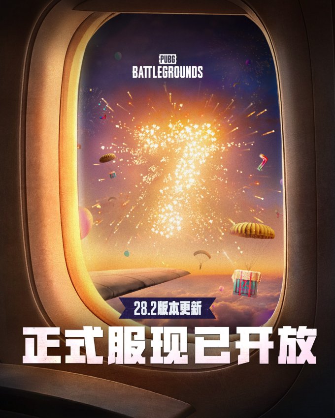 ​《乐在7中，鸡味无穷》PUBG 7周年缤纷滋味新鲜出炉