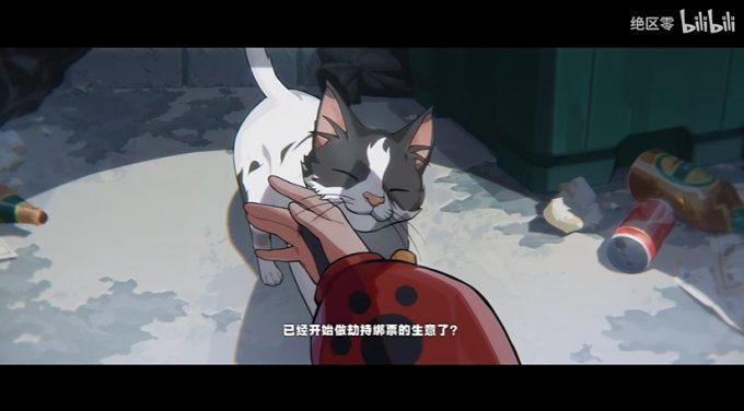 《绝区零》猫又角色PV“猫没有主人”公布