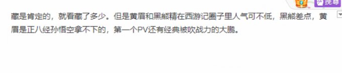 《黑神话：悟空》故意回避原著知名妖怪？当前BOSS都比较冷门