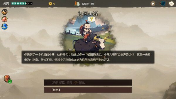 国产卡牌肉鸽游戏《蜀末》上线Steam 首发售价38元