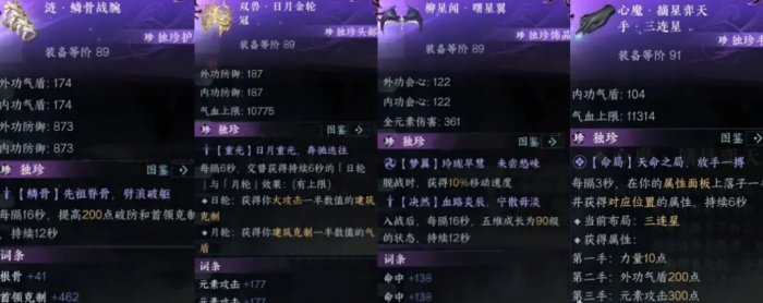 《逆水寒手游》柳沧海永夜怎么获取 永夜星都柳沧海永夜详情