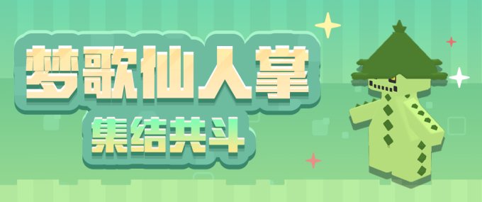 《宝可梦大探险》活动更新，多重料理齐上线！