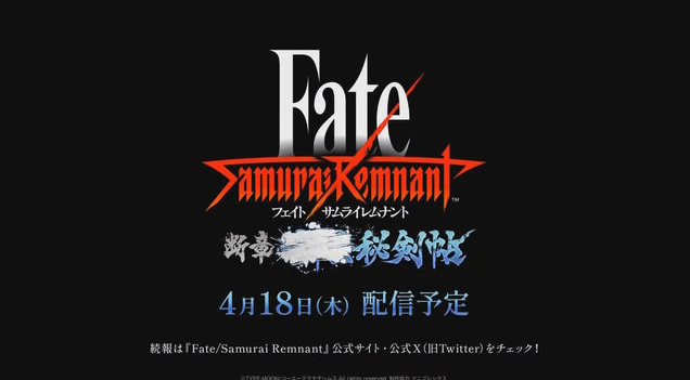 光荣《Fate/Samurai Remnant》DLC2将于4月18日上线