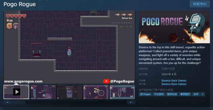 在充满机关陷阱的危险舞台展开冒险！《Pogo Rogue》上架Steam