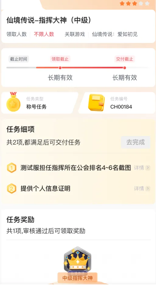 最高可得3000元！《仙境传说：爱如初见》游戏家俱乐部活动