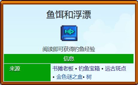 《星露谷物语》1.6书籍有什么功能 1.6版本书籍全收集及功能详情