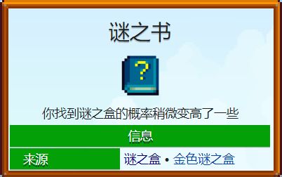 《星露谷物语》1.6书籍有什么功能 1.6版本书籍全收集及功能详情