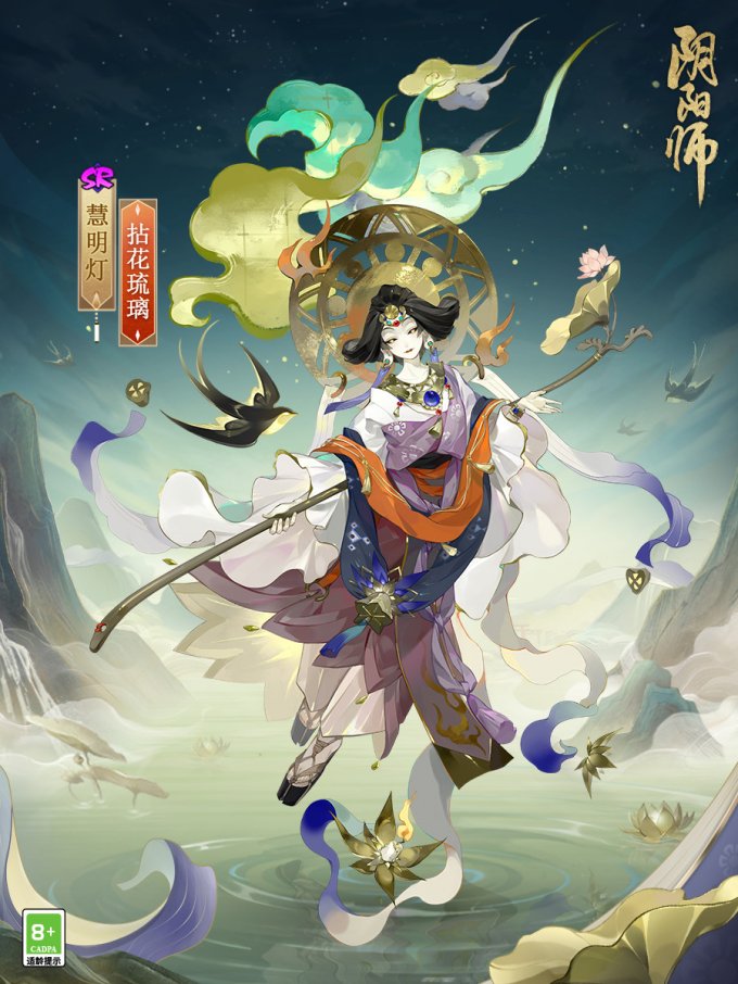 拈花琉璃，明灯渡世《阴阳师》慧明灯新皮肤上线