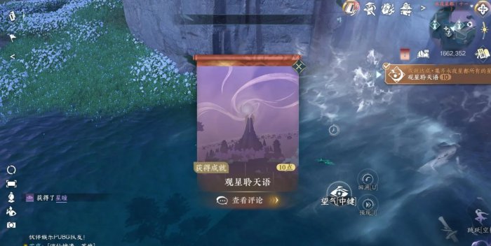 《逆水寒手游》永夜星都风物位置在哪 永夜星都风物位置大全