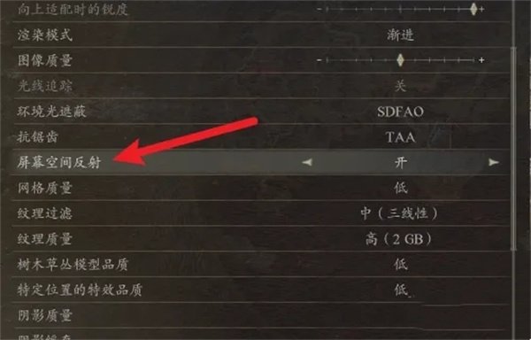 《龙之信条2》有拖影怎么设置 有拖影设置方法详情