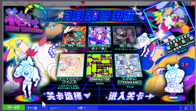 《Muse Dash》全新限时曲包「暮色斗士传奇」今日推出