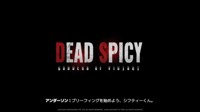 《妮姬：胜利女神》续作《DEAD SPICY》正式公开