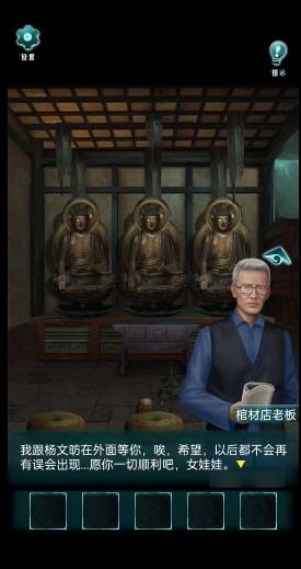 背后灵第五章通关攻略流程图文介绍