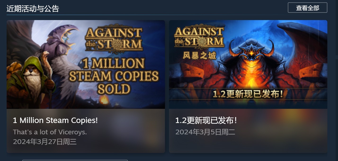 《风暴之城》Steam版销量超过100万套 1.3更新和付费DLC开发中