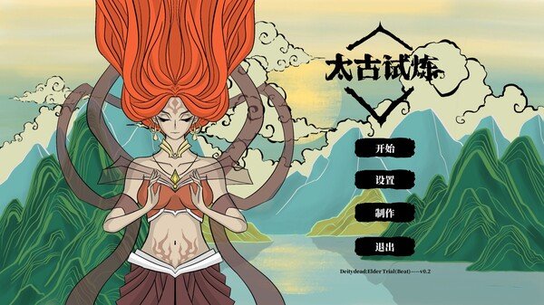 《古神：太古试炼》上线Steam 跟随女娲踏上救世之旅