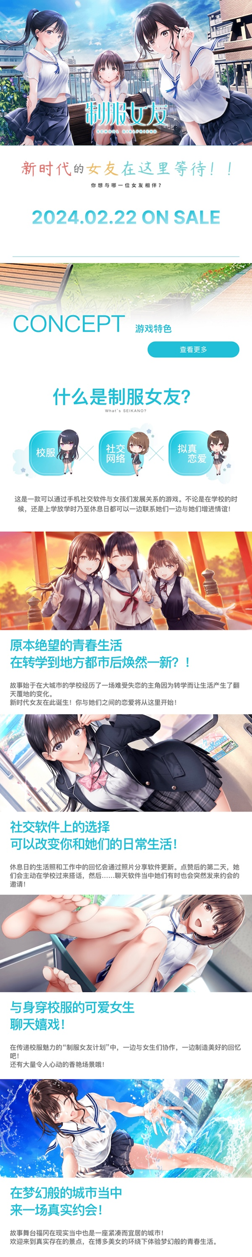 恋爱冒险作《制服女友》已于4月2日在STEAM发售