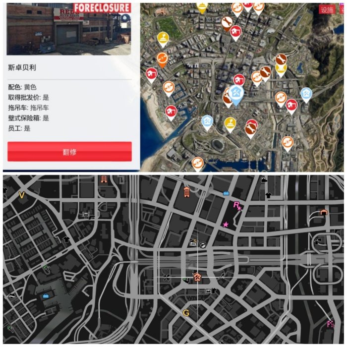 《侠盗猎车手gta5》回收站在哪 回收站位置一览