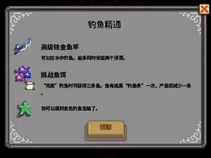 《星露谷物语》精通怎么选 精通系统详解