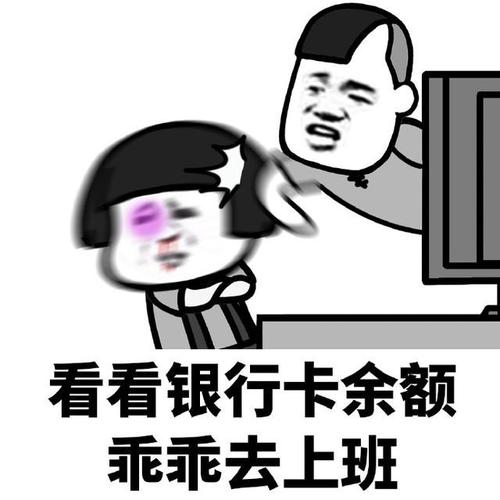 不想上班带字搞笑