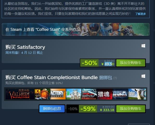 工厂建设游戏《幸福工厂》Steam限时特惠 49.5元即可入手