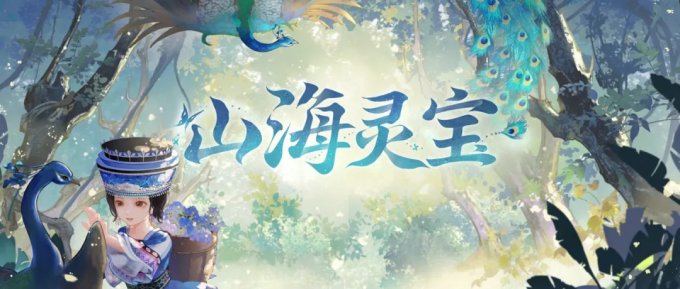 山海万物皆有灵性，《天下3》全新种族震撼登场邀你解锁不一样的大荒世界！