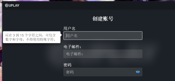 uplay账号怎么注册