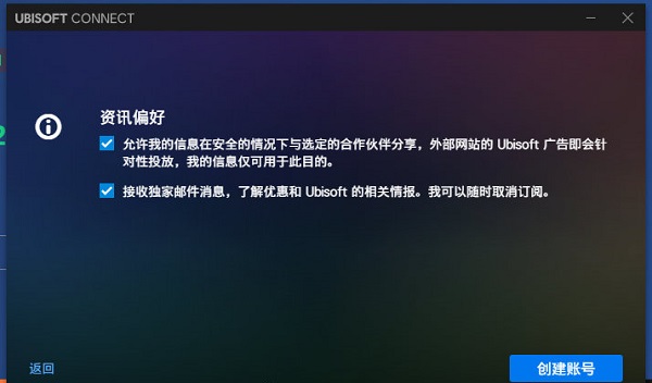 uplay账号怎么注册